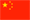  Chinese